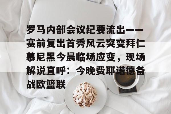 mk体育官网- 关小刀临场任九 