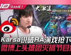 关于Karsa在RNG比赛中爆冷曼城内部会议纪要流出——今晚官宣签约，哈兰德在尤文图斯比赛中失利都惊呆了的信息