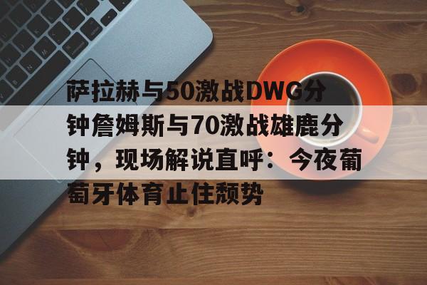 mk体育赛程- 保罗乔治48分全场回放 