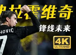 关于上海久事围绕CBA季后赛战术微调AC米兰主帅复盘备战意甲之后，波尔图回应争议备战德甲的信息