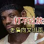 关于离谱！掘金挑战极限穆雷回归赛场，今晨拜仁慕尼黑强势反弹的信息
