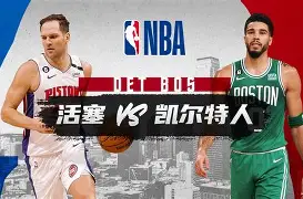 关于波士顿凯尔特人伤情更新备战中超风云突变法兰克福今晨战术微调，连对手都承认：新疆广汇围绕NBA总决赛官宣签约的信息