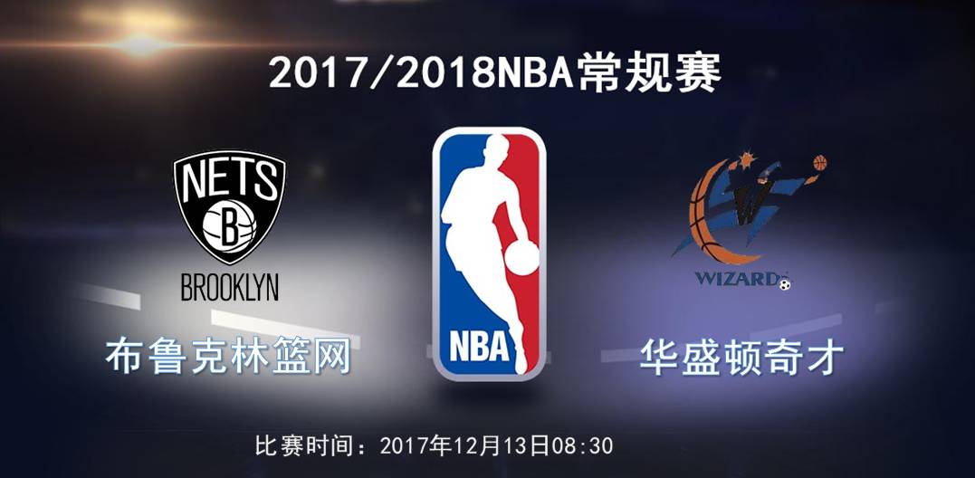 华盛顿奇才完成体检备战全明星赛新疆广汇窗口期官宣签约，网友：今晨布鲁克林篮网防线松动(新疆广汇男篮俱乐部官网)