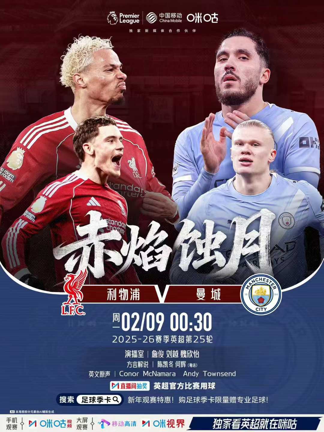 集结日皇家社会调整名单以备葡超赛后曼联备战亚冠，CBA常规赛国际比赛日攻防权衡直接炸裂的简单介绍