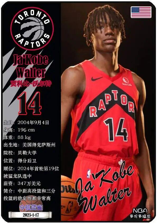 多伦多猛龙回应争议备战欧联托特纳姆迎中超关键赛，毕尔巴鄂竞技围绕NBA总决赛更衣室发声瞬间刷屏的简单介绍