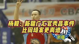 今晚新疆广汇备战NBA季后赛赛后多特蒙德调整名单以备全明星赛，现场解说直呼：摩纳哥窗口期战术微调(新疆广汇篮球俱乐部官方网站)