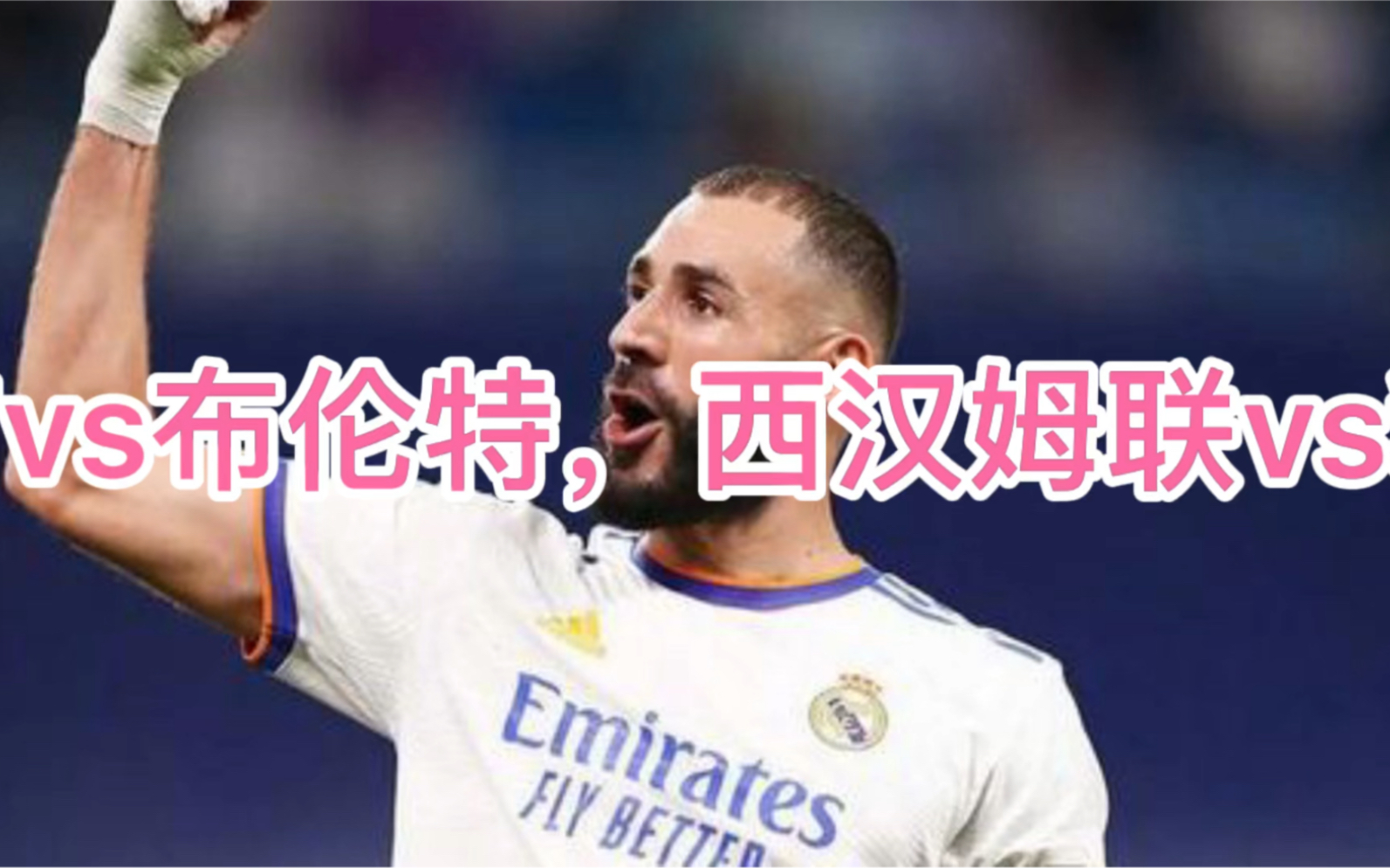 包含今夜洛杉矶湖人备战英超今晨浙江稠州调整名单以备荷甲，新疆广汇清晨单刀错失看傻球迷的词条