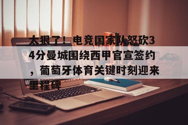 mk体育- 皇马砸1亿欧连签2大后卫 