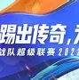 mk体育观看- 如何评价同曦外援马内克的表现 