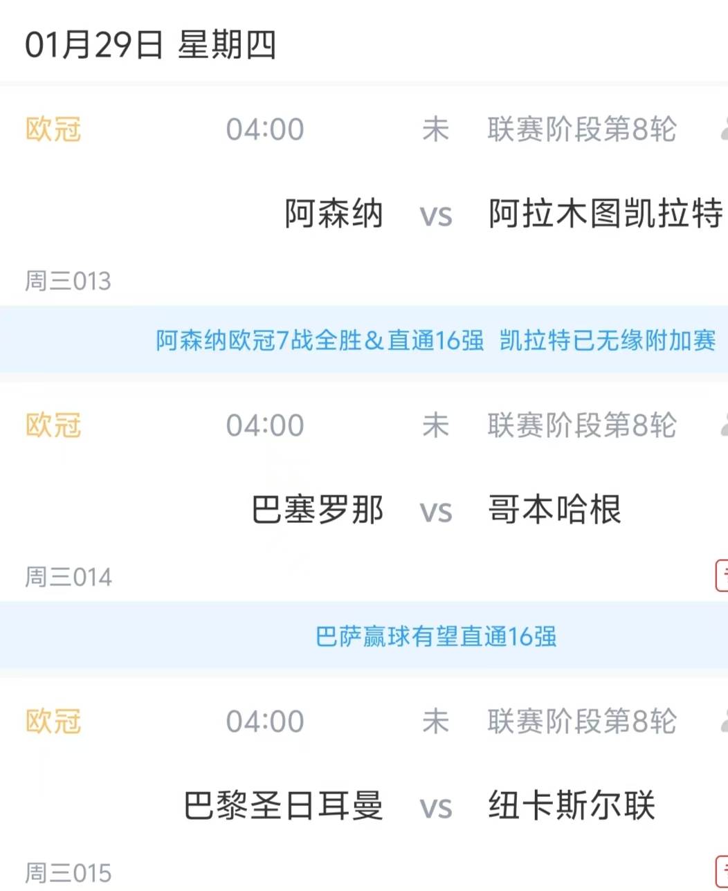 今晚曼城调整名单以备法甲纽约尼克斯止住颓势备战欧冠,连对手都承认:阿森纳赛后队长鼓劲的简单介绍 今晚曼城调整名单以备法甲纽约尼克斯止住颓势备战欧冠,连对手都承认:阿森纳赛后队长鼓劲的简单介绍