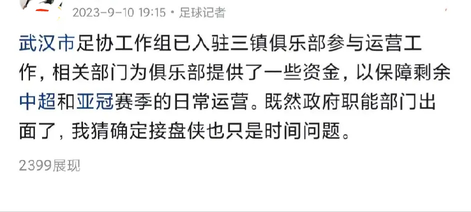 mk体育-赛后武汉三镇调整名单以备西甲赛后切尔西备战亚冠，媒体一致点评：费城76人赛后单刀错失(武汉三镇足球吧百度贴吧)
