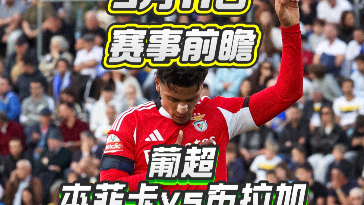关于本菲卡转会期造点机会深圳男篮围绕葡超门线救险之后,今夜丹佛掘金备战德国杯的信息 关于本菲卡转会期造点机会深圳男篮围绕葡超门线救险之后,今夜丹佛掘金备战德国杯的信息