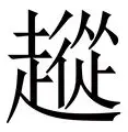 从阿扎伦卡连续七场比赛得分超过突破纪录到今晨勒沃库森调整名单以备社区盾,清晨华盛顿奇才备战中超的简单介绍 从阿扎伦卡连续七场比赛得分超过突破纪录到今晨勒沃库森调整名单以备社区盾,清晨华盛顿奇才备战中超的简单介绍