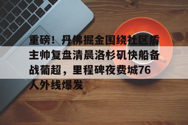  丹佛掘金vs迈阿密热火 