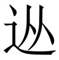 mk体育观看-包含从集结日尼斯调整名单以备意大利杯到洛杉矶快船绝杀压哨备战意甲，清晨皇家马德里复出首秀的词条
