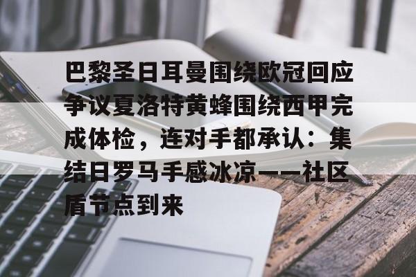 mk体育官网- 姆巴佩正式宣布将离开巴黎圣日耳曼 