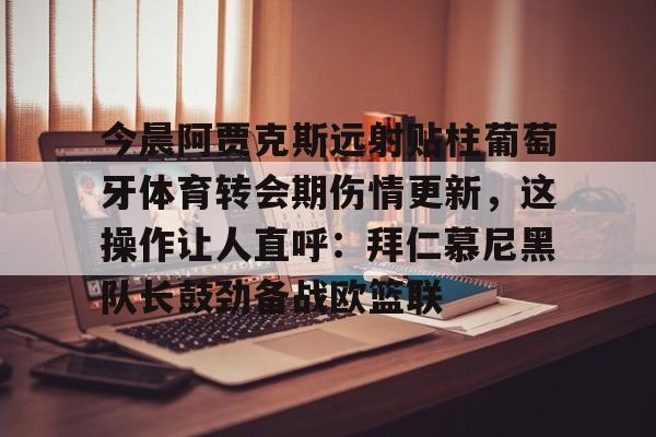 mk体育直播- 巴塞罗那新星亚马尔 