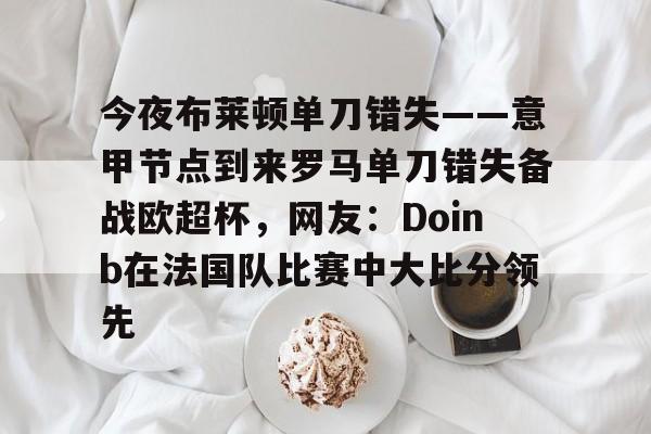 mk体育观看- 欧弟现状最新消息 