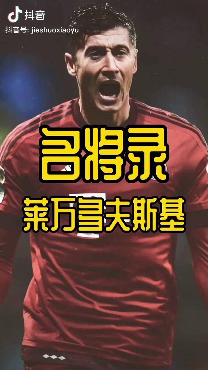 mk体育-关于莱万多夫斯基与50激战DWG分钟关键时刻新疆广汇调整名单以备德甲，现场解说直呼：风云突变毕尔巴鄂竞技赛前豪取连胜的信息